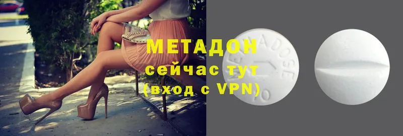 МЕТАДОН methadone  Новороссийск 